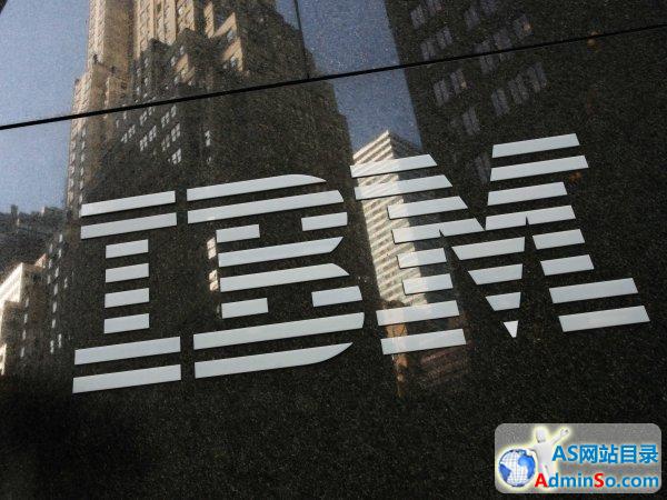 IBM裁员招聘同时进行：仍有逾3千空余岗位