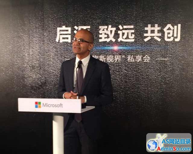微软CEO纳德拉首次访华：打造跨平台生态圈