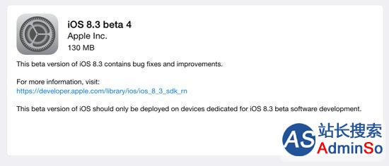苹果发布iOS 8.3 beta 4更新 功能变化不多
