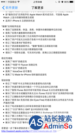 Apple Watch;iOS8.2;iOS8.2升级