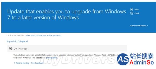 Windows 10升级补丁强推：装不装可由不得你