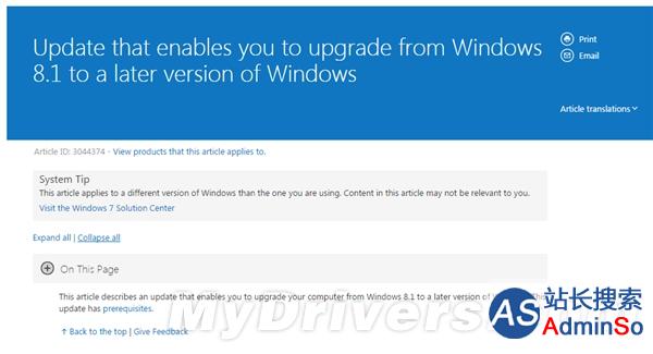 Windows 10升级补丁强推：装不装可由不得你