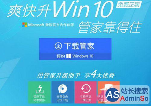 win10一键升级官方免费预约地址 windows10免费升级预约网址  