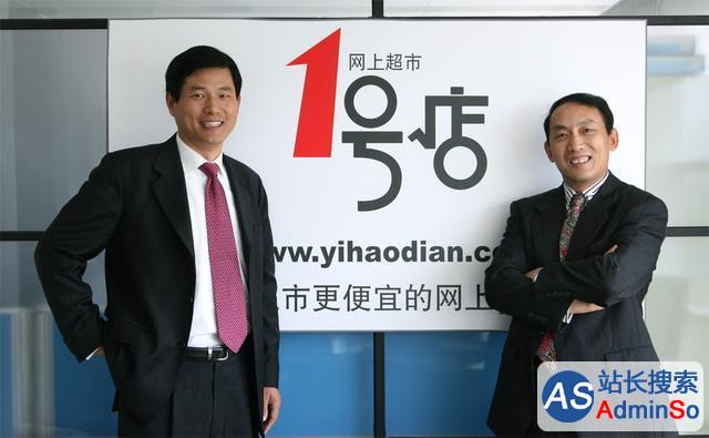 刘峻岭（左）和于刚（右）和离开1号店让电商行业受到震动