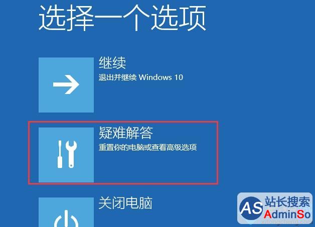 Windows10系统遇到驱动需要数字签名无法安装问题解决步骤2