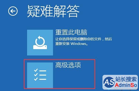 Windows10系统遇到驱动需要数字签名无法安装问题解决步骤3
