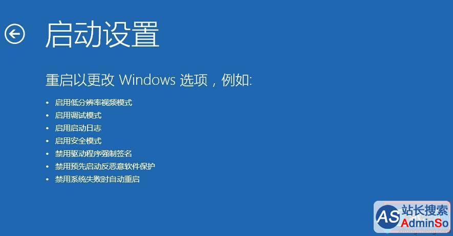Windows10系统遇到驱动需要数字签名无法安装问题解决步骤5