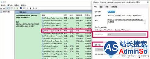显示名称：Windows Defender Network Inspection Service