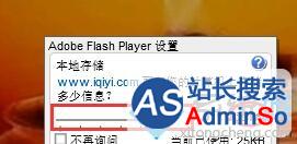 关闭Flash Player 播放取消硬件加速操作步骤2