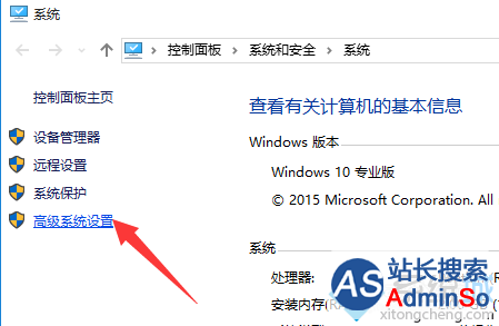 Windows10无故自动重启的解决步骤3