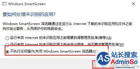 Windows10关闭Windows SmartScreen的步骤4