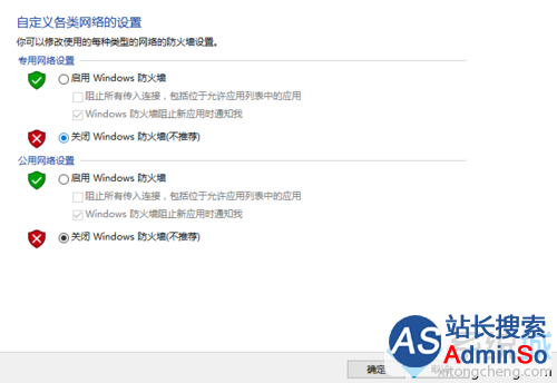 Windows10系统下激活Office2010步骤2