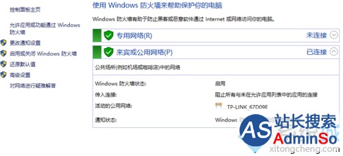 Windows10系统下激活Office2010步骤3