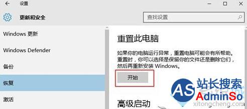 Win10系统提示“Windows任务的主机进程已停止工作”的解决步骤3
