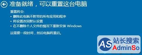Win10系统提示“Windows任务的主机进程已停止工作”的解决步骤4