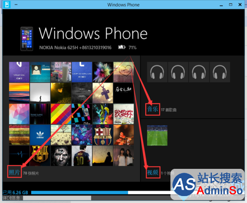 windows10管理wp手机的步骤4.1