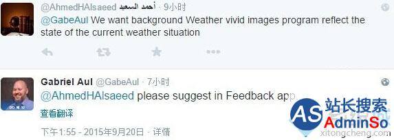 Win10用户建议：《天气》应用若使用动态背景会更好
