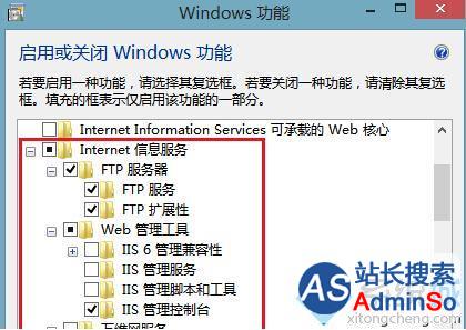 Windows10下搭建FTP服务器步骤4
