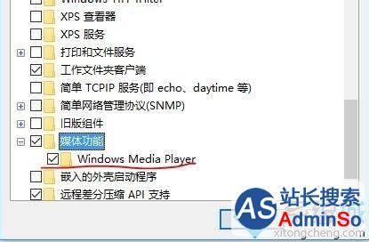 Win10系统删除Windows Media Player12的步骤5