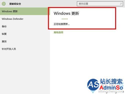windows10系统检查系统更新步骤4