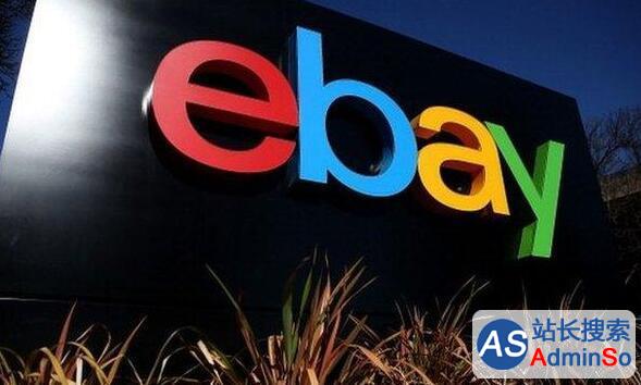 eBay第三季度净利润5.39亿美元 同比降20%