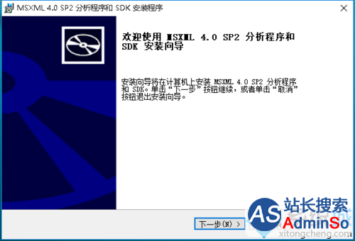 Windows10玩帝国时代3时提示“未正确地安装msxml4.0”的解决步骤1