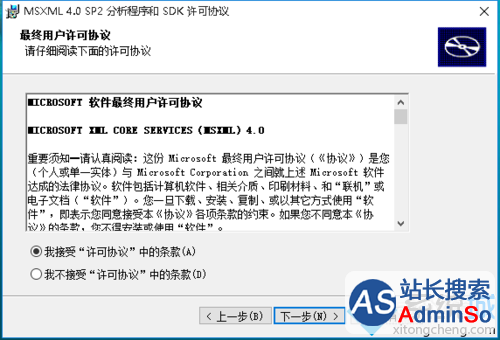Windows10玩帝国时代3时提示“未正确地安装msxml4.0”的解决步骤2