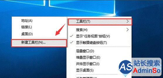 Windows10回收站无法固定在任务栏上的解决步骤2