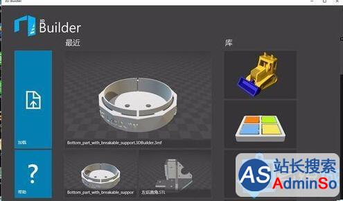 Win10系统3D Builder修复3D打印模型的步骤4
