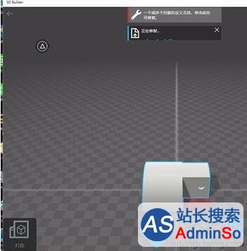 Win10系统3D Builder修复3D打印模型的步骤7