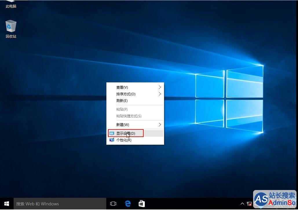 Windows10 Edge浏览器字体显示不清晰问题的解决步骤1