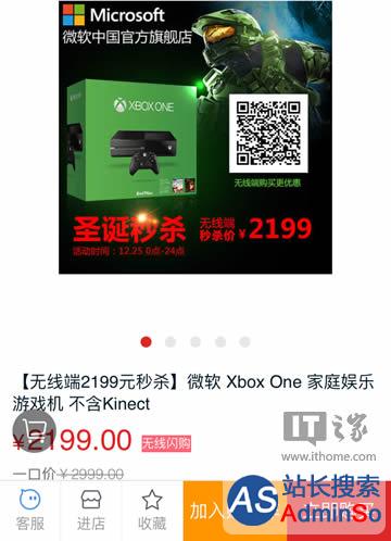 2199元圣诞特价，微软国行Xbox One今日史上新低