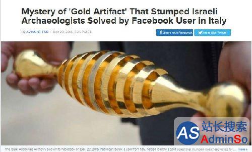 以色列考古发现神秘镀金物，专家求助网友：这是啥？