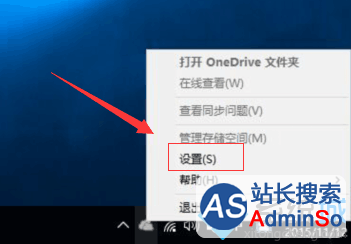 Win10系统设置开机不启动OneDrive的步骤2