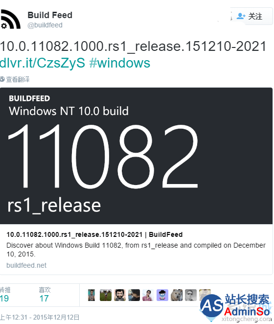 微软或将于12月18日前发布Win10重大更新RedStone