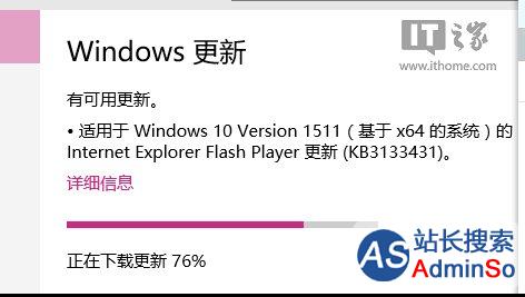 微软发布Win10更新KB3133431：修复IE浏览器Flash崩溃