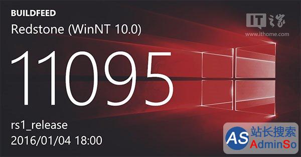 微软正在测试Win10 RS1预览版11094/11095