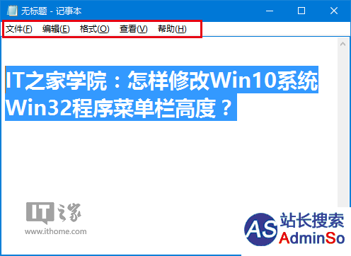 Win10触屏用户福利：四步修改Win32程序菜单栏行高