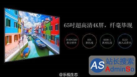 4999元！65英寸4K屏乐视超级电视X65发布