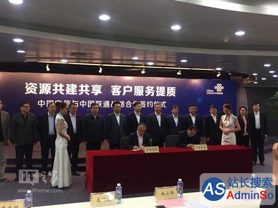 中国联通、电信正式签署合作协议：双方网络将共享