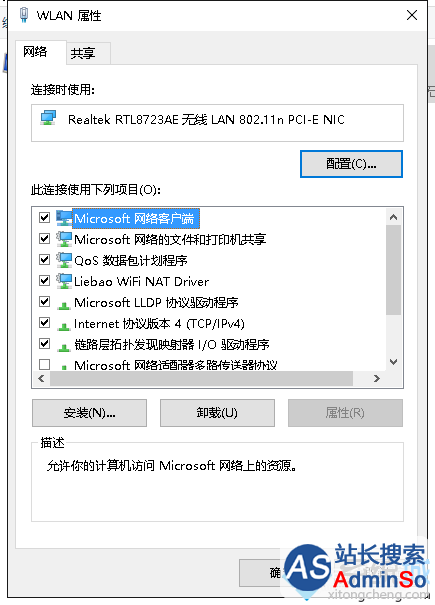 Windows10卸载猎豹wifi后出现拨号连接异常的解决步骤5