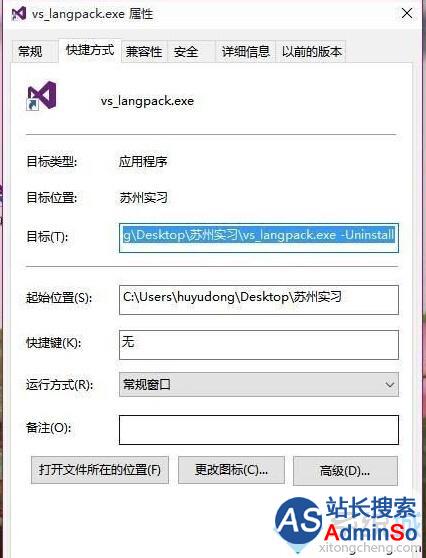 Windows10系统无法安装VS2013中文语言包的解决步骤2