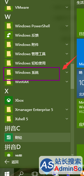 Windows10系统更换自带播放器的方法一步骤1