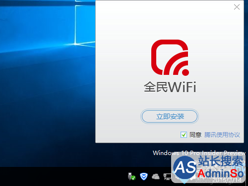 Windows10下全民WiFi停止工作的解决方法二步骤1