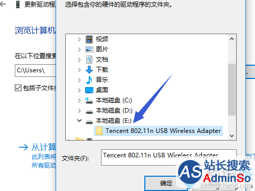 Windows10下全民WiFi停止工作的解决方法二步骤4.1