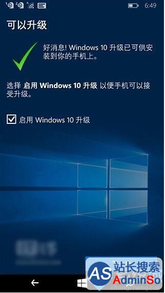 勾选上“启用Windows 10升级”，然后点击下一步