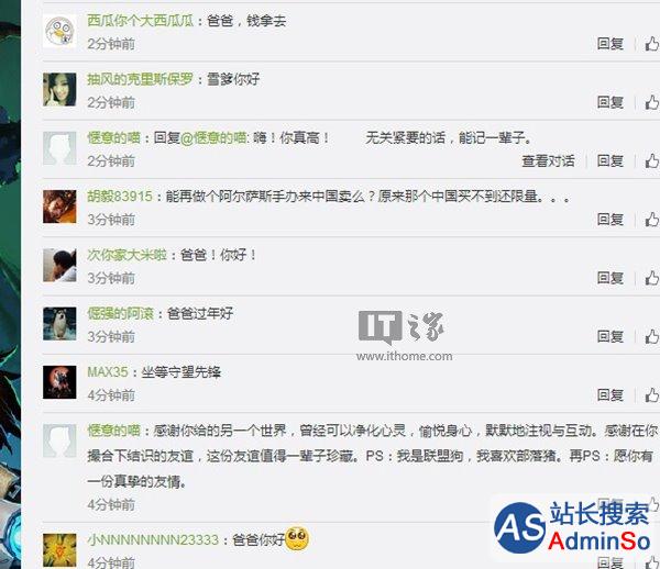 暴雪中国首开官方微博：玩家反响热烈