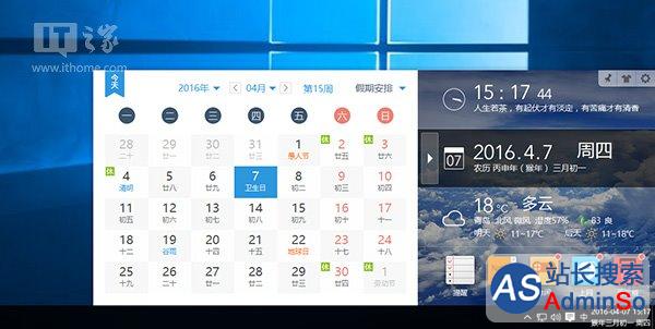 Win10使用入门：让《Outlook日历》应用显示中国农历