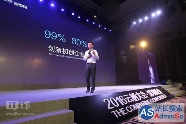 深圳云栖大会：阿里云发布一系列重磅企业级云计算产品