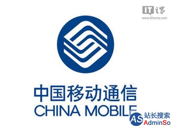 中国移动将建设物联网：专用FDD LTE网络